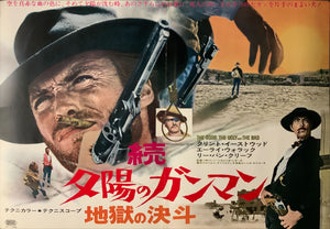 "The Good, the Bad and the Ugly", Original Release Japanese Movie Poster 1966, B3 Size (36 x 51cm) C222
