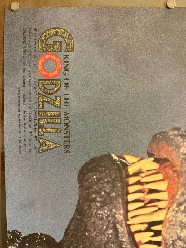“Godzilla – King of the Monsters” (ゴジラ), Original Japanese Promotional Character Poster 1984, B2 Size (51 × 73 cm) O305
