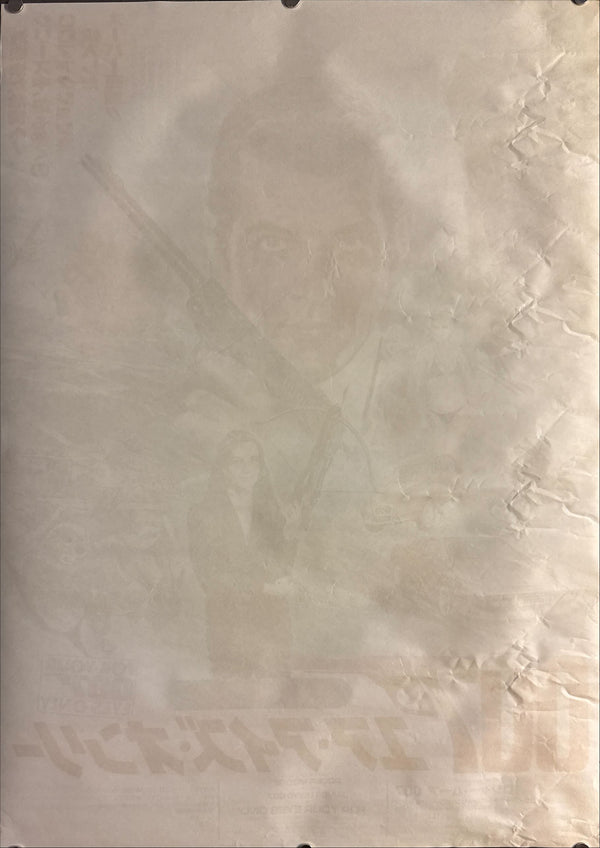 “For Your Eyes Only”, Original Release Japanese Movie Poster 1981, Artwork by Noguchi, B2 Size (51 × 73 cm) O845