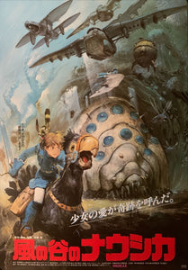 "Nausicaä of the Valley of the Wind", Original Release Japanese Movie Poster 1984, Studio Ghilbi, B2 Size (51 cm x 73 cm) C228