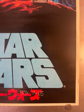 Load image into Gallery viewer, &quot;Star Wars&quot;, Original Release Japanese Movie Poster 1978, B2 Size (51 x 73cm) K88
