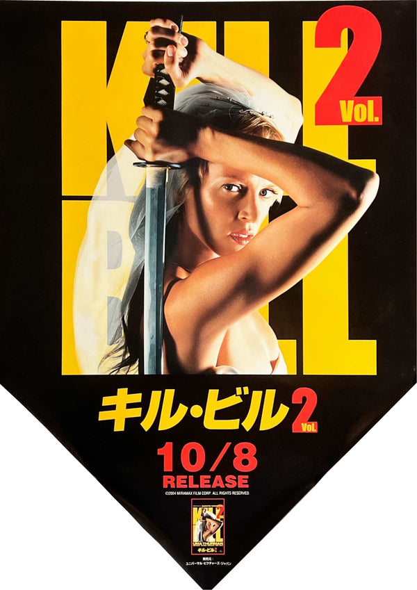 “Kill Bill: Vol. 2” (キル・ビル Vol.2), Original Japanese DVD Promotional Poster 2004, Rare Shaped Design, B3 Format (36.5 × 51.5 cm) T272