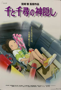 "Spirited Away", Original First Release Japanese Movie Poster 2001, B2 Size (51 x 73cm) C233