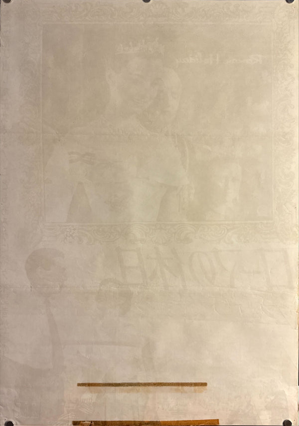 “ROMAN HOLIDAY” (ローマの休日) — Original Japanese First Revival (Re‑release) Cinema Poster, 1963, B2 size (c. 51 × 73 cm) O853