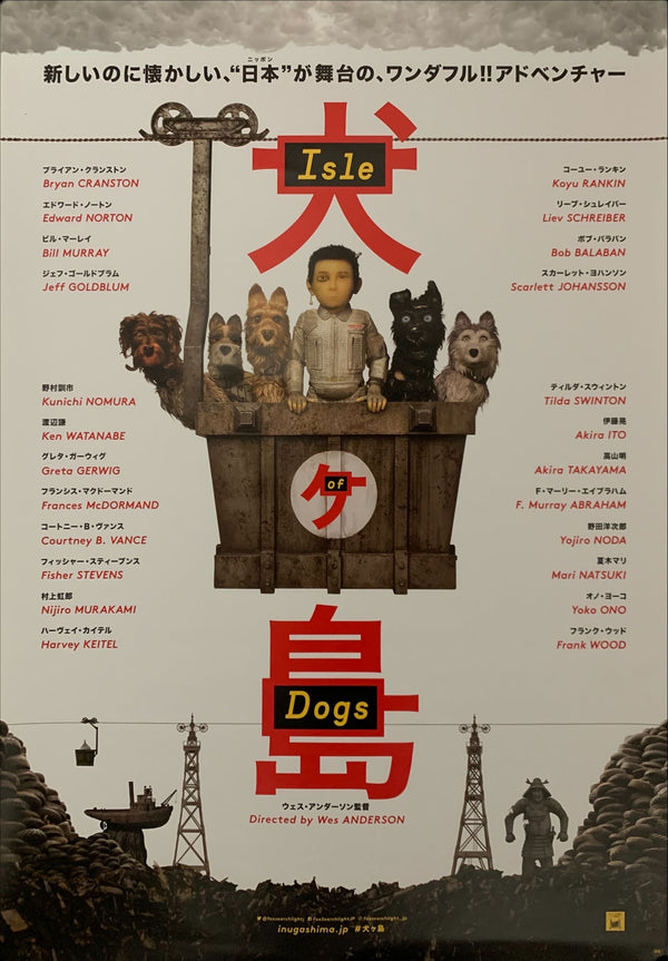 "Isle of Dogs", Original Release Japanese Movie Poster 2018, B2 Size (51 x 73cm) C237