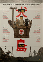 Load image into Gallery viewer, &quot;Isle of Dogs&quot;, Original Release Japanese Movie Poster 2018, B2 Size (51 x 73cm) C237
