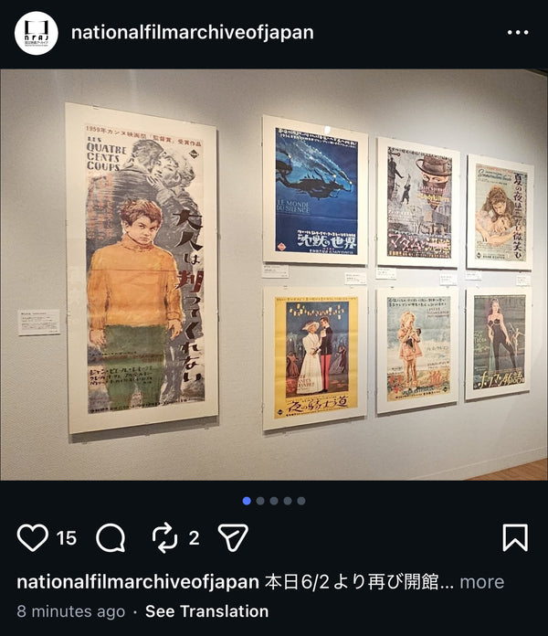 “Les Quatre Cents Coups / The 400 Blows”, Original First Japanese Release STB Tatekan Movie Poster, 1960, Ultra Rare, Hisamitsu Noguchi, STB Size (51 × 145 cm)