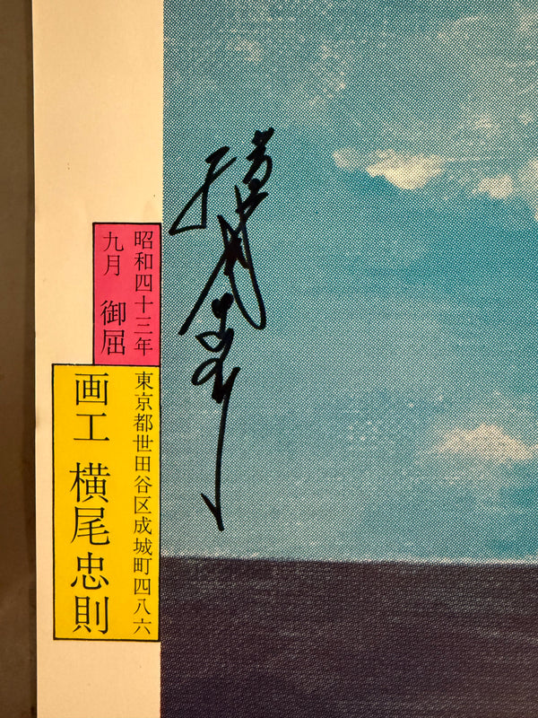 "TADANORI YOKOO - New York (1968)", Japanese Contemporary Art Poster, Original Offset 1968, Ultra Rare, SIGNED, Size (c.84.1 x 60.5 cm) - Gallery