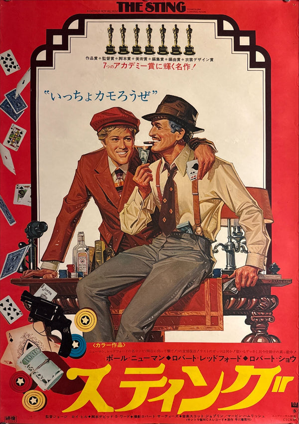 “The Sting” (スティング), Original Japanese First Release Movie Poster 1974, B2 Size (51 × 73 cm) K140