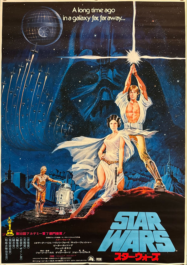"Star Wars", Original Release Japanese Movie Poster 1978, B2 Size (51 x 73cm) K88 A