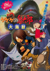 "Gegege no Kitarô daikaiju", Original Release Japanese Movie Poster 1996, B2 Size (51 x 73cm) C250