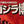 “The Great Godzilla Expo” (ゴジラ誕生40周年記念 大ゴジラ博), Original Japanese 40th-Anniversary Promotional Event Poster 1994, B2 Size (51 × 73 cm) T284