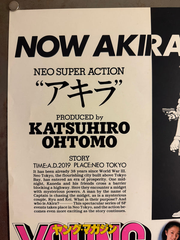 “NOW AKIRA IS WAKING UP!” / 「アキラ」 “KATSUHIRO OHTOMO ‘AKIRA’ / YOUNG MAGAZINE NO. 9” (1983) – ORIGINAL JAPANESE B3 NAKAZURI TRAIN-HANGING ADVERTISING POSTER – EARLY MANGA SERIALIZATION PROMOTION, Holy Grail, B3 Size (36.4 × 51.4 cm)