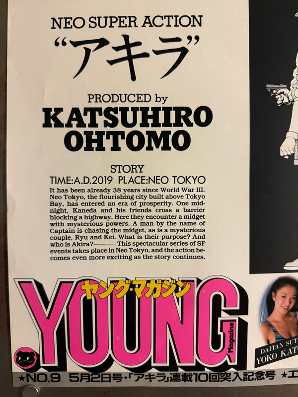 “NOW AKIRA IS WAKING UP!” / 「アキラ」 “KATSUHIRO OHTOMO ‘AKIRA’ / YOUNG MAGAZINE NO. 9” (1983) – ORIGINAL JAPANESE B3 NAKAZURI TRAIN-HANGING ADVERTISING POSTER – EARLY MANGA SERIALIZATION PROMOTION, Holy Grail, B3 Size (36.4 × 51.4 cm)