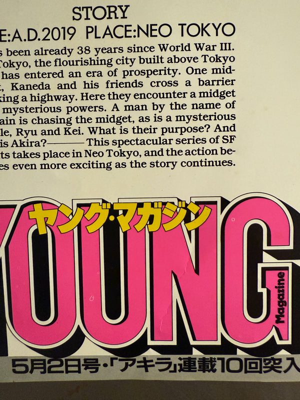 “NOW AKIRA IS WAKING UP!” / 「アキラ」 “KATSUHIRO OHTOMO ‘AKIRA’ / YOUNG MAGAZINE NO. 9” (1983) – ORIGINAL JAPANESE B3 NAKAZURI TRAIN-HANGING ADVERTISING POSTER – EARLY MANGA SERIALIZATION PROMOTION, Holy Grail, B3 Size (36.4 × 51.4 cm)