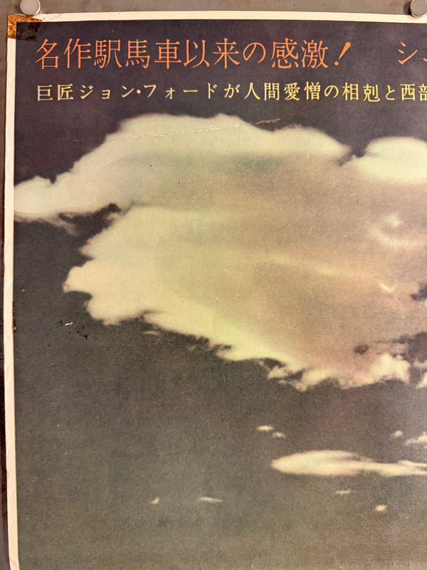 “THE SEARCHERS / 捜索者”, ORIGINAL JAPANESE FIRST-RELEASE B2 THEATRICAL POSTER 1956, Ultra Rare, B2 Size (c. 51.5 × 72.8 cm) O250A