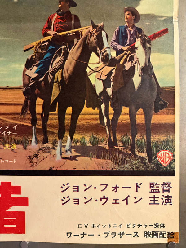 “THE SEARCHERS / 捜索者”, ORIGINAL JAPANESE FIRST-RELEASE B2 THEATRICAL POSTER 1956, Ultra Rare, B2 Size (c. 51.5 × 72.8 cm) O250A