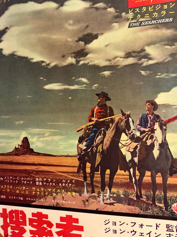 “THE SEARCHERS / 捜索者”, ORIGINAL JAPANESE FIRST-RELEASE B2 THEATRICAL POSTER 1956, Ultra Rare, B2 Size (c. 51.5 × 72.8 cm) O250A