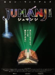 "Jumanji", Original First Release Japanese Movie Poster 1995, B2 Size (51 x 73cm) D13