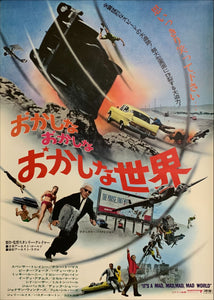 "It's a Mad, Mad, Mad, Mad World", Original Re-Release Japanese Movie Poster 1971, B2 Size (51 x 73cm) D18