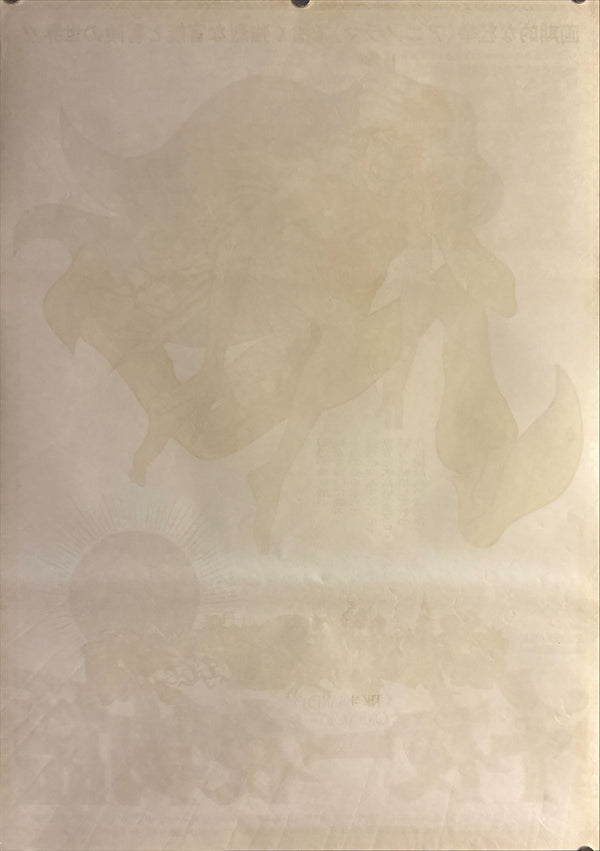 “A Thousand and One Nights” (千夜一夜物語), Original Release Japanese Movie Poster 1969, B2 Size (51 × 73 cm) P4