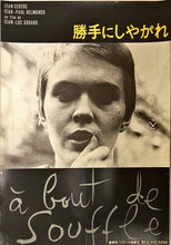 Load image into Gallery viewer, &quot;Breathless&quot;, (À bout de souffle), Original First Release Japanese Movie Poster 1960, Ultra Rare, B2 Size (51 x 73cm)

