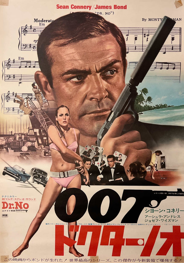 “Dr. No” (007 ドクター・ノオ), Original Japanese Re-release Movie Poster 1972, B2 Size (51 × 73 cm) T300