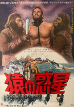 Load image into Gallery viewer, &quot;Planet of the Apes&quot;, Original First Release Japanese Movie Poster 1968, B2 Size (51 x 73cm) D26

