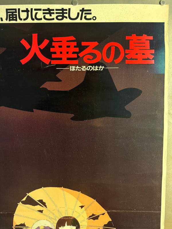 "Grave of the Fireflies", Original Release Japanese Movie Poster 1987, Ultra Rare, B1 Size (71 x 103cm)