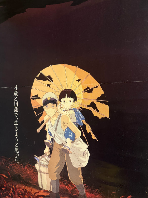 "Grave of the Fireflies", Original Release Japanese Movie Poster 1987, Ultra Rare, B1 Size (71 x 103cm)