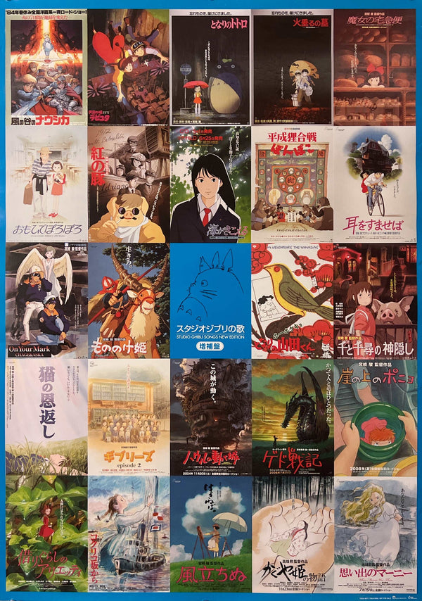 “Studio Ghibli Songs – Expanded Edition” (スタジオジブリの歌 −増補盤−), Original Japanese CD Purchase-Bonus Promotional Poster 2015, B2 Size (51 × 73 cm) ZA1228