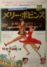 Load image into Gallery viewer, &quot;Mary Poppins&quot;, Original Re-Release Japanese Movie Poster 1974, B2 Size (51 x 73cm) D78
