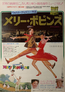 "Mary Poppins", Original Re-Release Japanese Movie Poster 1974, B2 Size (51 x 73cm) D78