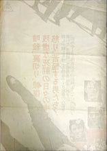 Load image into Gallery viewer, &quot;Battles Without Honor and Humanity&quot;, Original Release Japanese Movie Poster 1972, Very Rare, STB Size 20x57&quot; (51x145cm)
