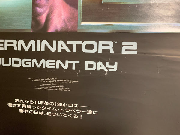 "Terminator 2: Judgment Day", Original Release Japanese Movie Poster 1991, B2 Size (51 x 73cm) D35