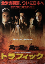 Load image into Gallery viewer, &quot;Traffic&quot;, Original Release Japanese Movie Poster 2000, B2 Size (51 x 73cm) D37
