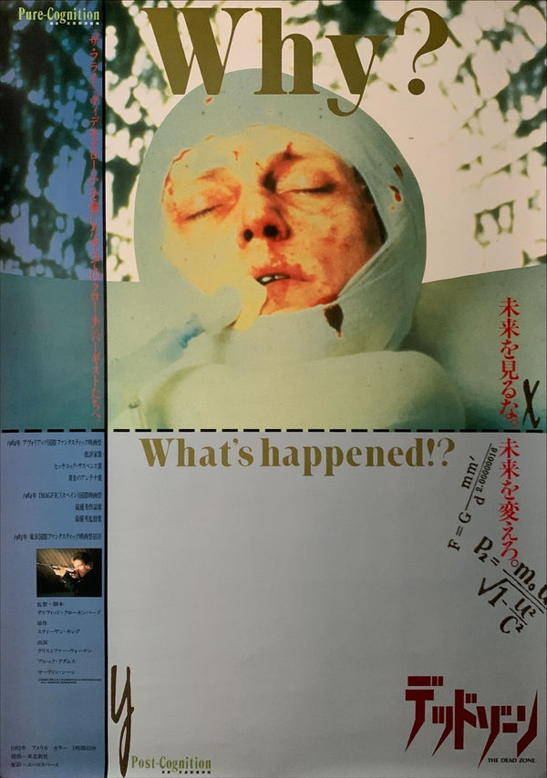 "The Dead Zone", Original Release Japanese Movie Poster 1983, B2 Size (51 x 73cm) D39