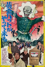 Load image into Gallery viewer, &quot;Ôgon Batto ga yattekuru&quot;, Original Release Japanese Movie Poster 1972, B2 Size (51 x 73cm) D40
