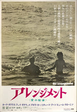 Load image into Gallery viewer, &quot;The Arrangement &quot;, Original Release Japanese Movie Poster 1970, B2 Size (51 x 73cm) D42
