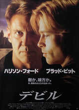 Load image into Gallery viewer, &quot;The Devil&#39;s Own&quot;, Original Release Japanese Movie Poster 1997, B2 Size (51 cm x 73 cm) D46
