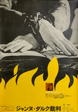 Load image into Gallery viewer, &quot;The Trail of Joan of Arc (Proces de Jeanne D`Arc)&quot;, Original Release Japanese Movie Poster 1962, B2 Size (51 x 73cm) D51

