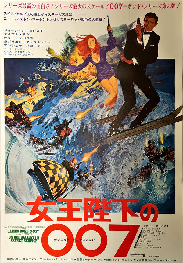 "On Her Majesty's Secret Service", Original Japanese Movie Poster 1969, Very Rare, B2 Size