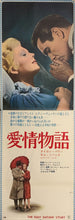 Load image into Gallery viewer, &quot;The Eddy Duchin Story&quot;, Original Re-Release Japanese Poster 1972, STB Tatekan Size (51x145cm) D52
