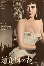 Load image into Gallery viewer, &quot;Sawdust and Tinsel&quot;, Original Release Japanese Movie Poster 1953, B2 Size (51 x 73cm) D53
