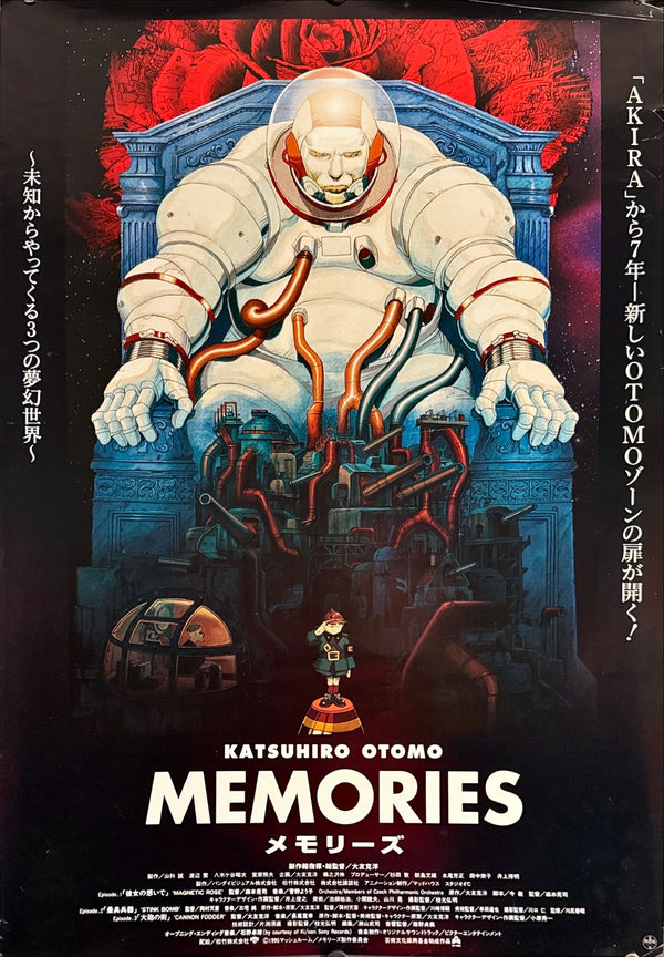 "Memories", Original First Release Japanese Movie Poster 1995, B2 Size (51 cm × 73 cm) N29