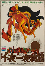 Load image into Gallery viewer, &quot;A Thousand and One Nights&quot;, Original Release Japanese Movie Poster 1969, B2 Size (51 x 73cm) D61
