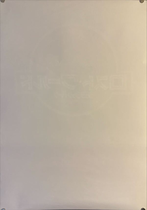 "The Lost World: Jurassic Park", Original Release Japanese Movie Poster 1997, B2 Size (51 × 73 cm) N30