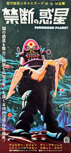 "Forbidden Planet", Original printed in 1956 ULTRA RARE, Press-Sheet / Speed Poster (9.5" X 20")