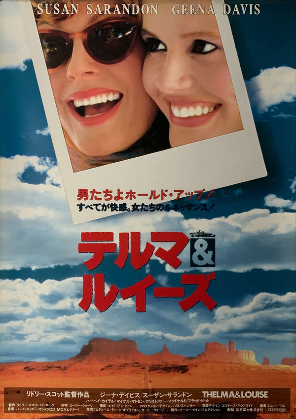 "Thelma & Louise", Original Release Japanese Movie Poster 1991, B2 Size (51 x 73cm) D69