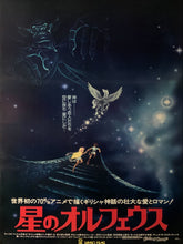 Load image into Gallery viewer, &quot;Metamorphoses&quot;, Original Release Japanese Movie Poster 1978, B2 Size (51 x 73cm) D104
